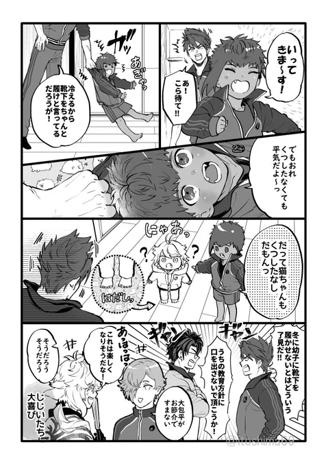 くつした。

※私の趣味で八丁くんと南泉くんが小さくなっています。 