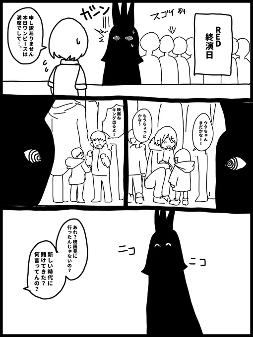 日記です
ワンピースフィルムRED、すごい映画だった… 