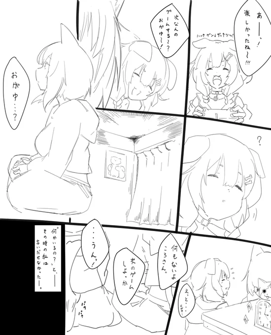 #できたてころね #絵かゆ
おかゆは何もない場所を見ます、漫画。(Google翻訳) 