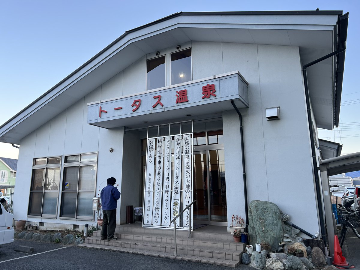 ruchee39's tweet photo. 今日は山梨県甲府市のトータス温泉で１週間の疲れを癒しに来ました♨️😺♨️
ここは黄銅色の源泉掛け流しでお肌スベスベに☺️露天風呂がいい感じにぬるま湯でゆっくり浸かりました😸 https://t.co/efWgz71BdI