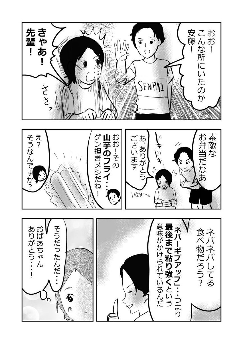 フレフレ📣❗️試合に挑む孫!!👩👵🔥💗2/2
#漫画が読めるハッシュタグ 