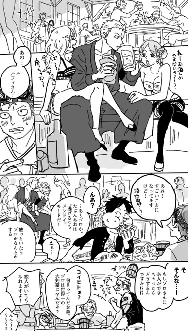 「つけ入る隙がない」 かぎりなくゾロルに近いけど"そう"じゃないアレ 