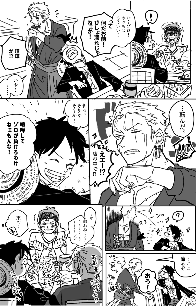 yznyr's tweet photo. 「つけ入る隙がない」　かぎりなくゾロルに近いけど”そう”じゃないアレ https://t.co/z1g2JpbcHO