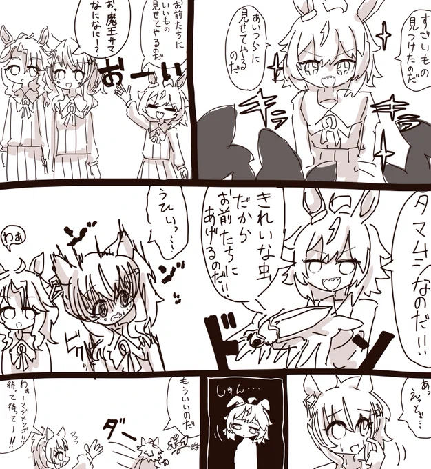魔王軍とタマムシ
#ウマ娘プリティーダービー 