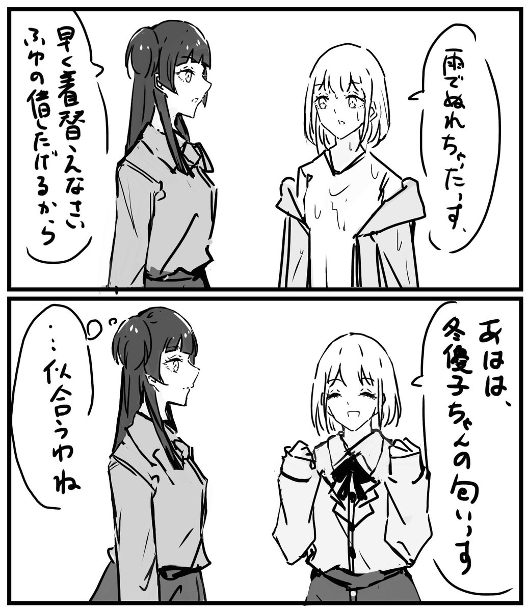 #黛冬優子 #芹沢あさひ #シャニマス 