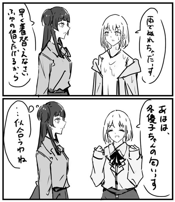 #黛冬優子 #芹沢あさひ #シャニマス 