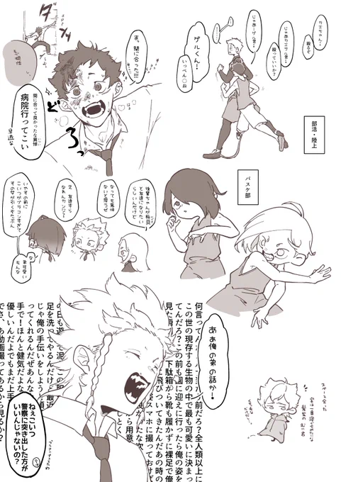 学パロラクガキ〜!(直上げ直し!) 