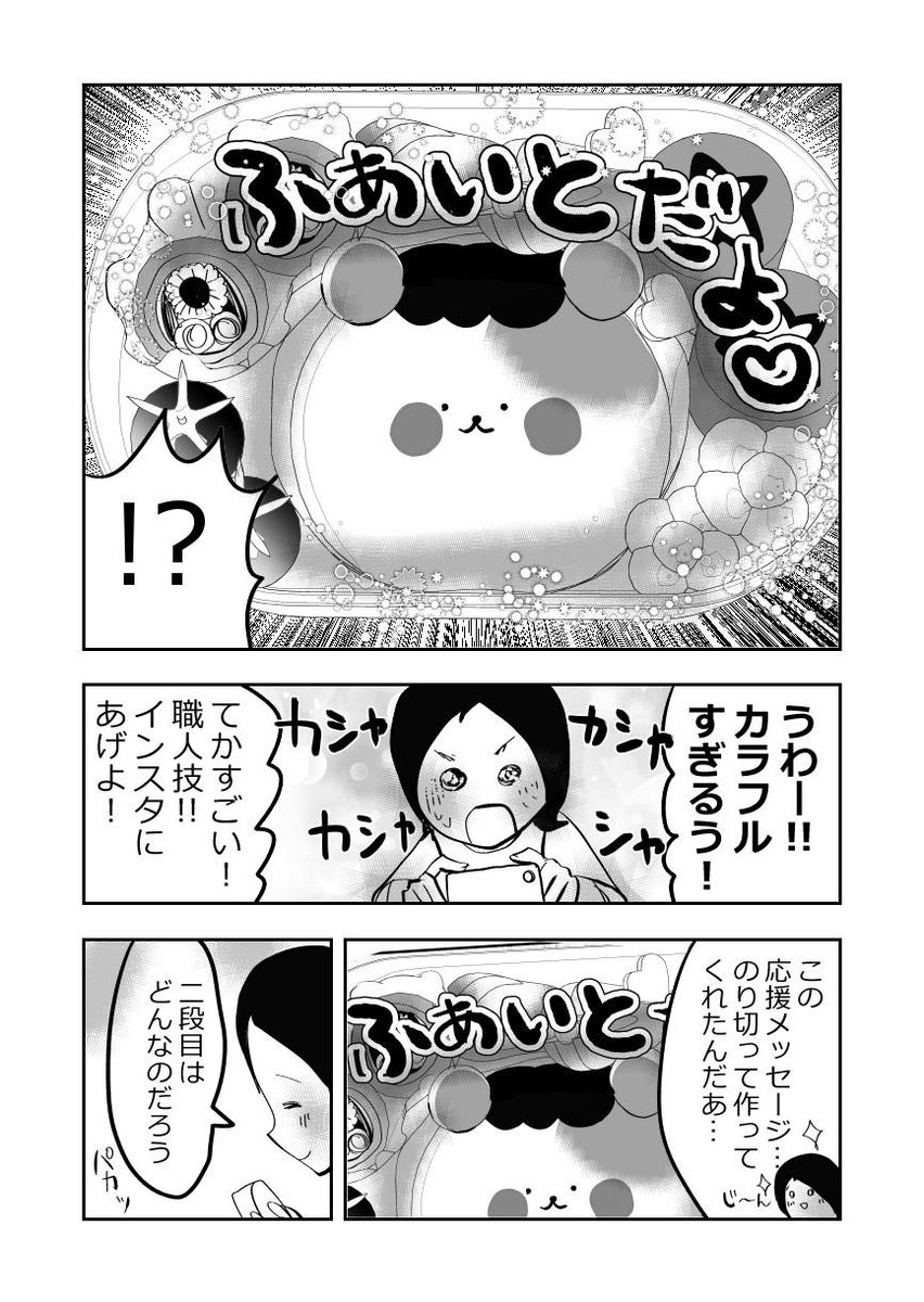 フレフレ📣❗️試合に挑む孫!!👩👵🔥💗1/2
#漫画が読めるハッシュタグ 