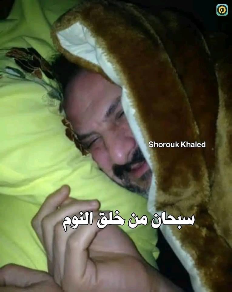 الناس كلها خرجت في الإجازة
- أنا :