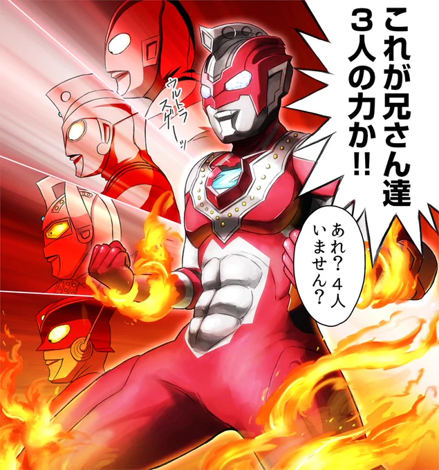 #ウルトラマンA50周年
エースの力よ! 