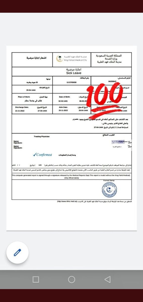 *أستقبل الأن أجازة مرضية تنزل بصحتي✅*

*( سكليف ) عذر طبي الي عنده شي يرسل أستقبل الأن✅*wa.me/+966562237005
