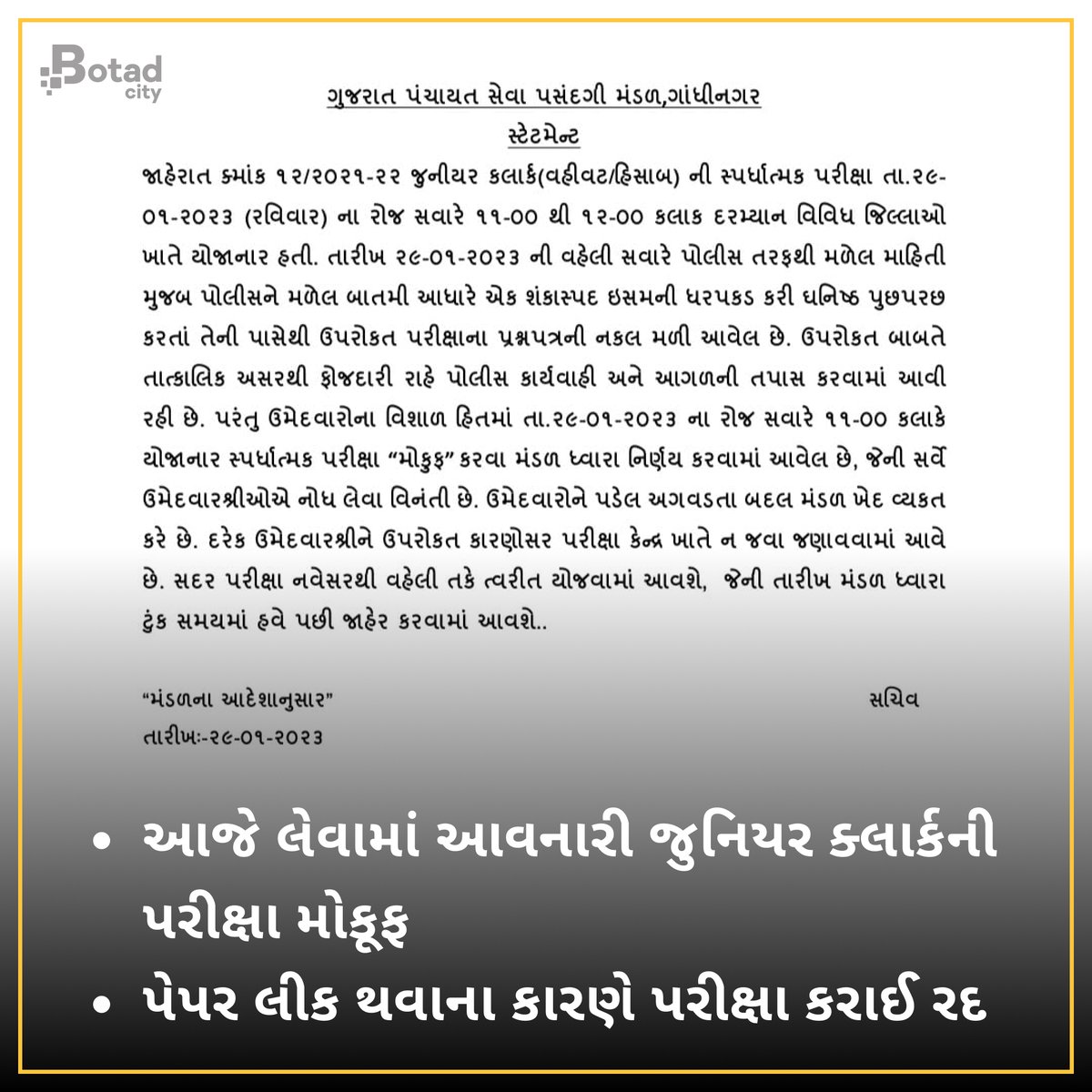 botadcity's tweet photo. Here latest update from BotadCity.
Start Advertising, Brand your business & All Business Services with BotadCity.
#botadcity #botad #business #advertising #events #winter2023 #monsoon☔ #juniorclerk #sarangpurmandir #kashtabhanjandev #pramukhswami #Hanuman #swaminarayan https://t.co/w8H3pTd9eB