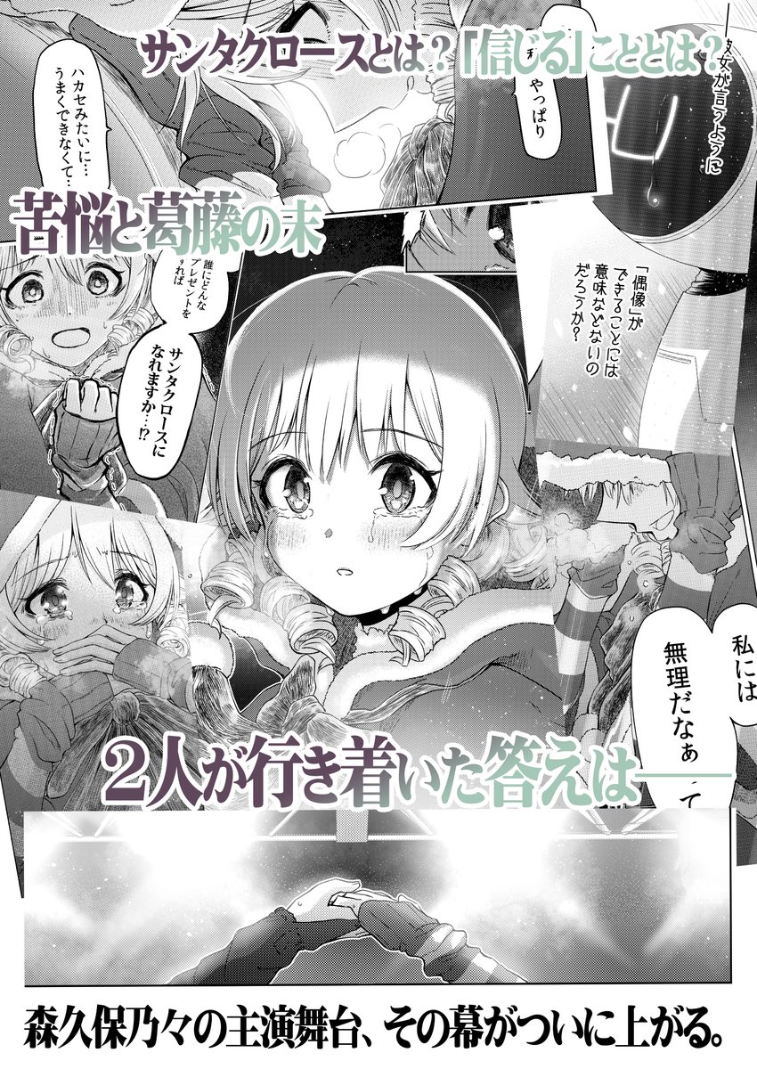 2月5日開催の森久保オンリーで頒布する新刊の最終情報です!森久保主演舞台の幕がついに上がります!
B5サイズ94P、頒布価格は1000円の予定です!お手に取って頂いた方には #おと森 会場限定舞台チケットをおまけでお渡しします!
参加される方はぜひ【お-14】へお越しください!!
#おと森オンリー 