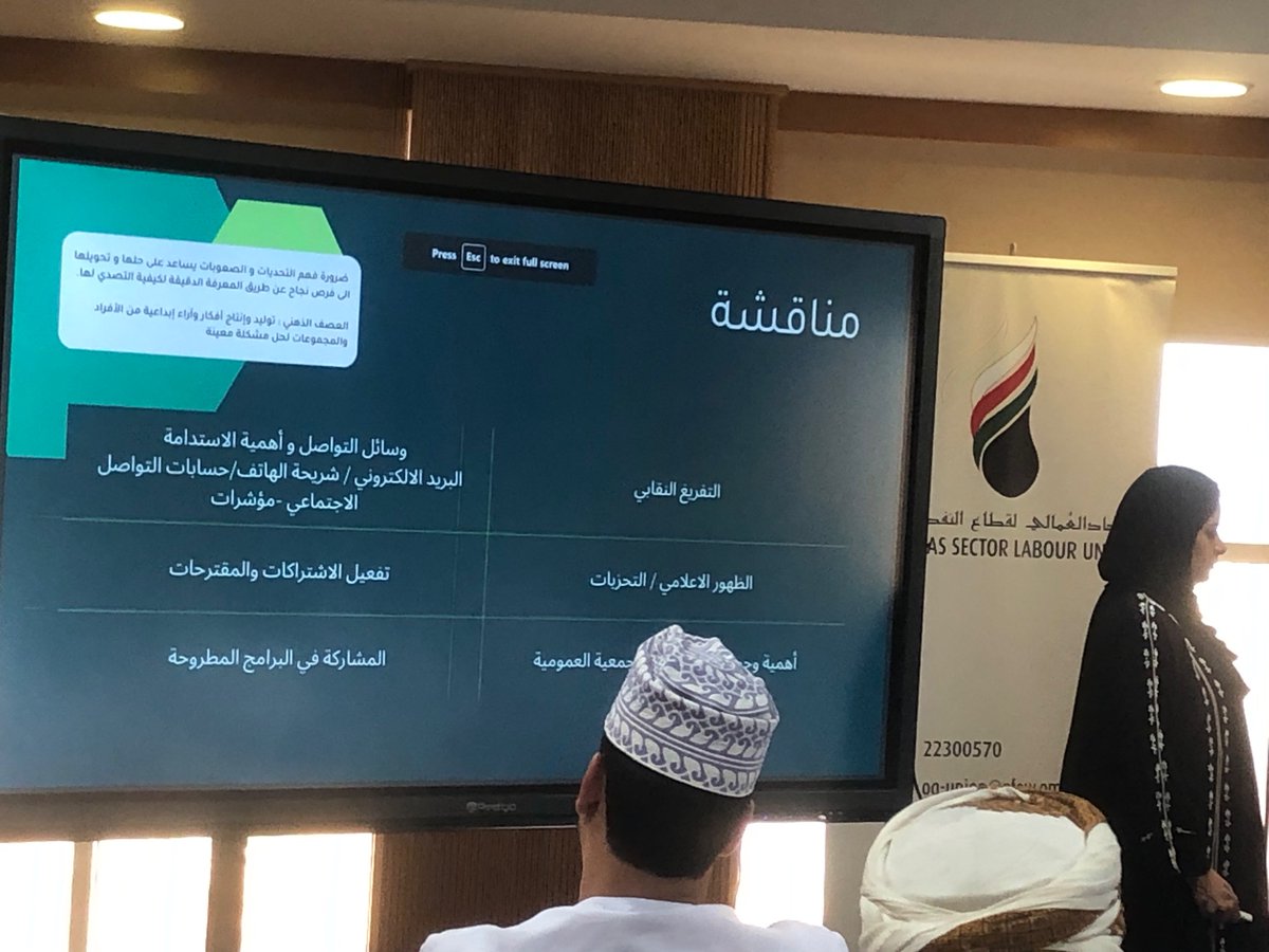 slblabor's tweet photo. يحصل الآن الأجتماع السنوي لإتحاد قطاع النفط والغاز مع النقابات العمالية @gfow_om @ogslu @Labour_OMAN @Mog_Oman @opal_oman @HussainAlHarth4 @NasserALRawah17 https://t.co/n1HEvGnyrG