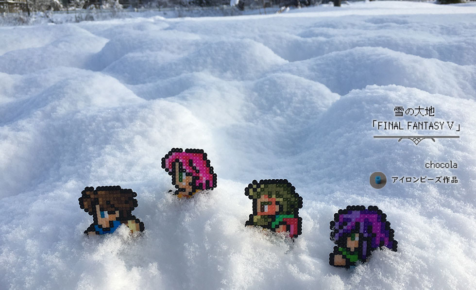 chocola7979's tweet image. FF5から雪の大地。
お久しぶりです。冬は雪との闘いの日々です🥲 冬を超えれば、またFF5のジョブ作品作りを再開できればと思っています😌
#pixelart #FF5 #アイロンビーズ