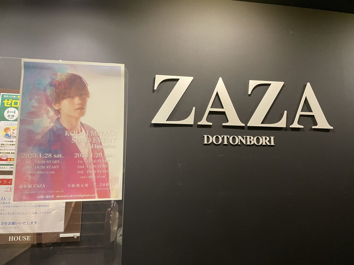 miki_siro0611's tweet photo. 宮城紘大くんのソロイベント、「real Intention in大阪」へ参加

こーだいくんのお話をたくさん聞けたし、私も今までの感謝と自分の気持ちをちゃんと伝えに行けました

開催してくれて、素敵な時間を私たちに与えてくれて本当にありがとう
これからのご活躍も応援してます

#宮城紘大
#realIntention https://t.co/QVqfCmCsrO