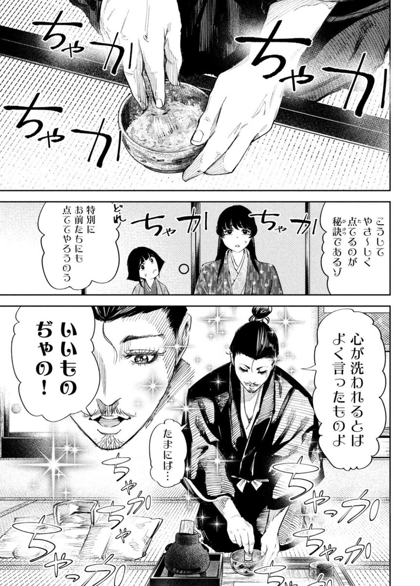 レジェンド&バタフライなんじゃが⁉︎
(1/10)
 #漫画が読めるハッシュタグ 