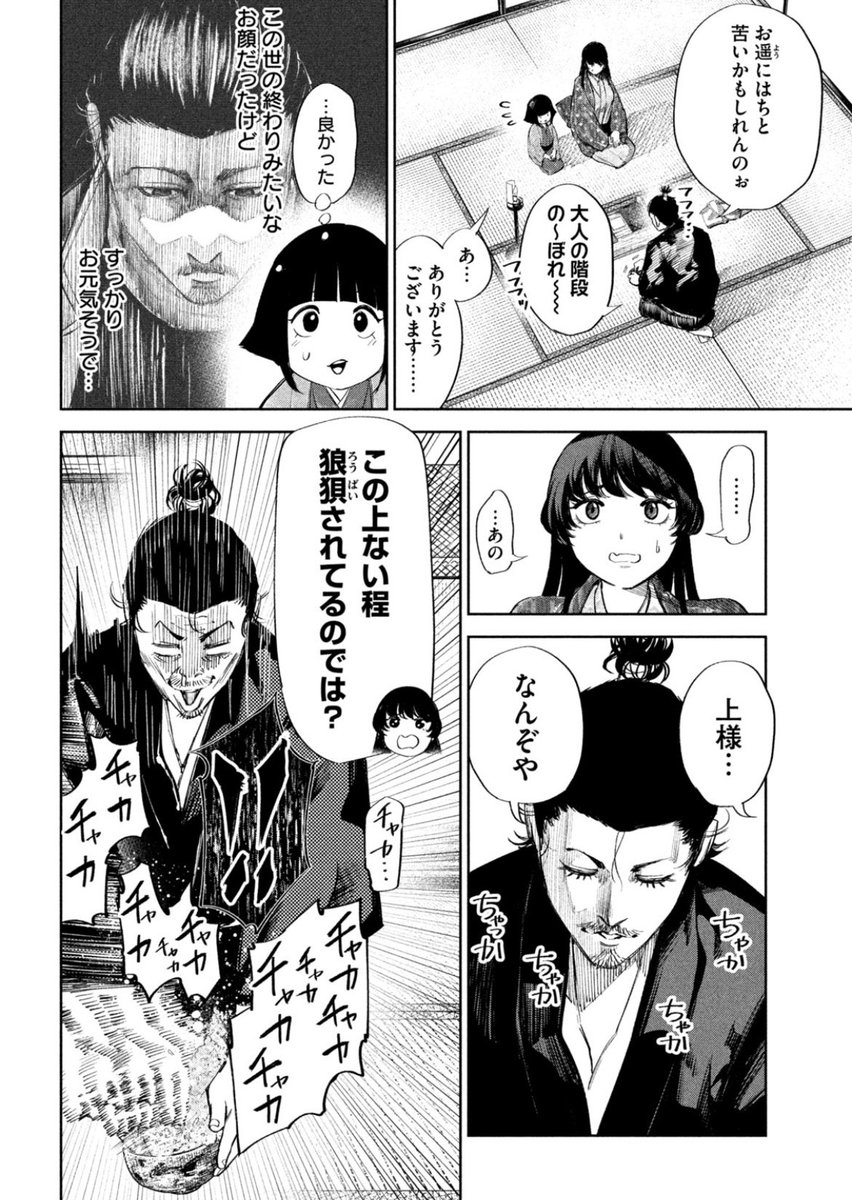 レジェンド&amp;バタフライなんじゃが⁉︎
(1/10)
 #漫画が読めるハッシュタグ 