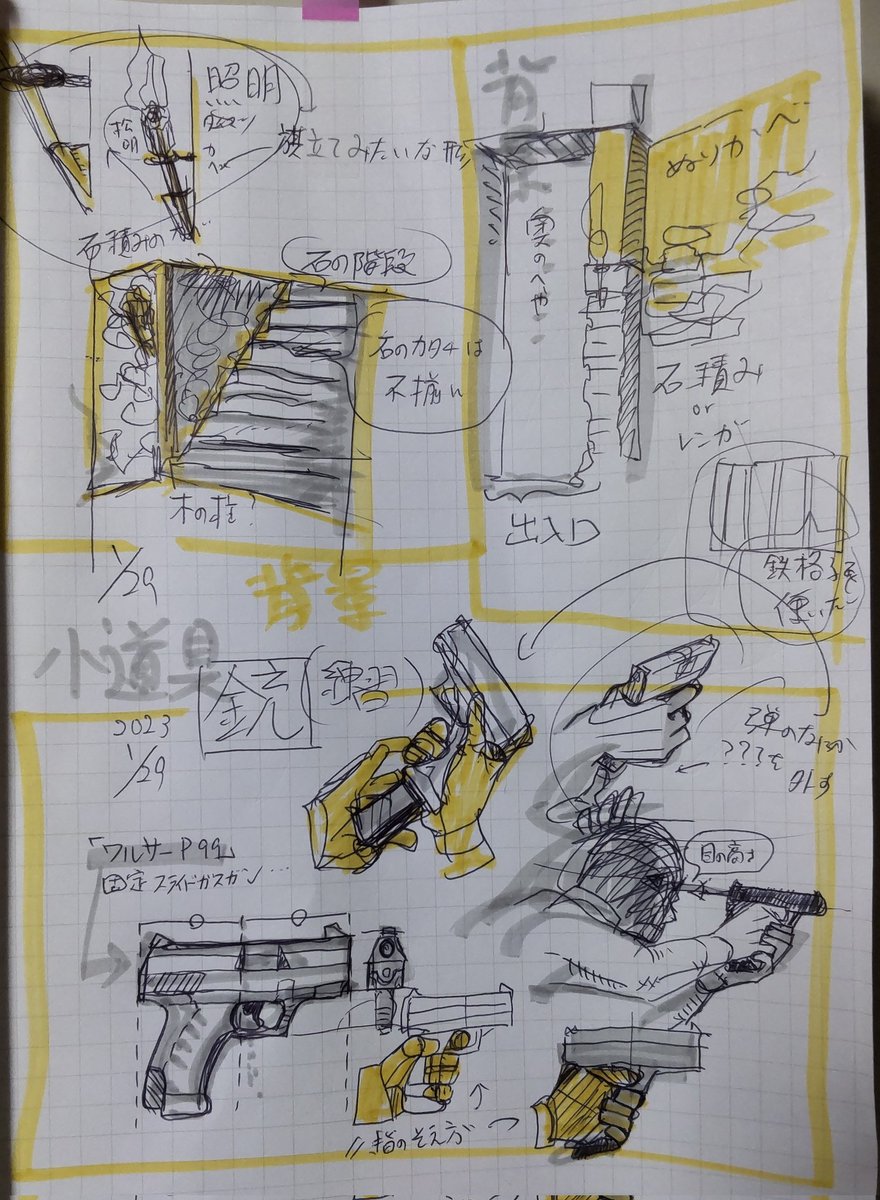 描くもののイメージがだいたい固まってきたので、資料を追加してます!🥳
資料を追加することで、もう少しイメージを鮮明にできるはず。

はず!

本当に…?終わる?🙃 