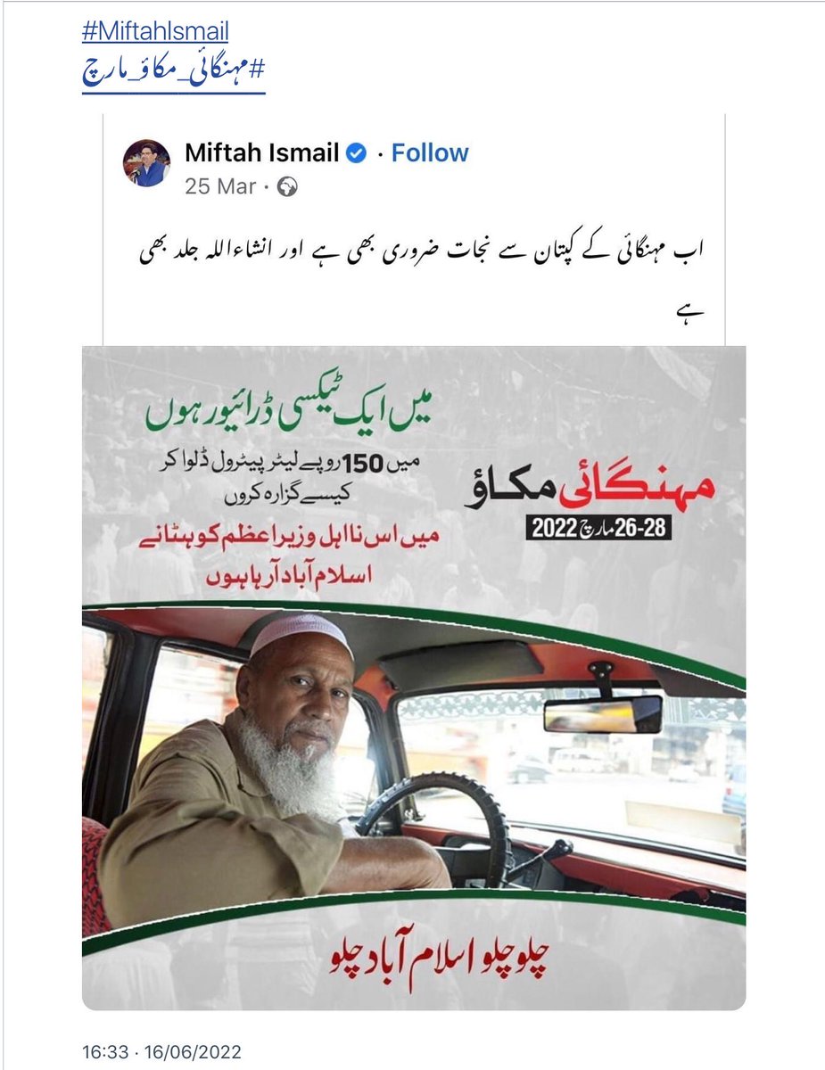 اس ٹیکسی والے بابے کو ڈھونڈھ رہا ہوں!