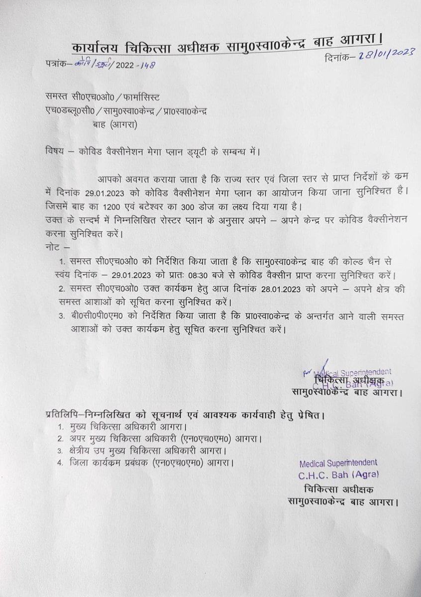 DigambarSisodi1's tweet photo. स्वास्थ सचिव महोदय का letter एक तरफ  moic महोदय का फरमान एक तरफ खुले आम सरकार के नियमों की धज्जियाँ उड़ा रहे हैं  जिले स्तर के अधिकारी कृपया संज्ञान लेने का कष्ट करे #लंबित_PBI_भुगतान_करो
#PBI_को_वेतन_मे_मर्ज_करो
#CHO_का_शोषण_बंद_करो #CHO_को_MLHP_कैडर_मे_नियमित_करो
@nhm_up https://t.co/JuBb3hVcdE