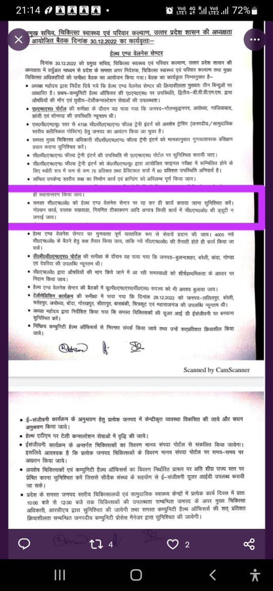 DigambarSisodi1's tweet photo. स्वास्थ सचिव महोदय का letter एक तरफ  moic महोदय का फरमान एक तरफ खुले आम सरकार के नियमों की धज्जियाँ उड़ा रहे हैं  जिले स्तर के अधिकारी कृपया संज्ञान लेने का कष्ट करे #लंबित_PBI_भुगतान_करो
#PBI_को_वेतन_मे_मर्ज_करो
#CHO_का_शोषण_बंद_करो #CHO_को_MLHP_कैडर_मे_नियमित_करो
@nhm_up https://t.co/JuBb3hVcdE