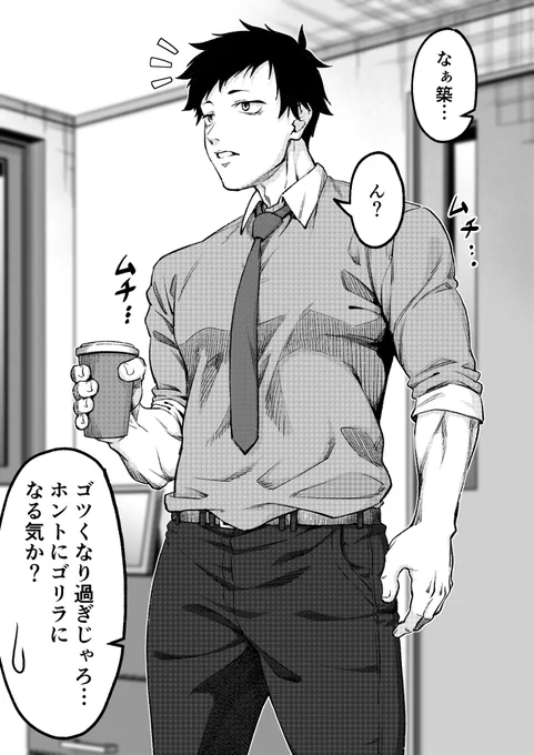 筋トレし過ぎたysrに思わずつっこむd-r
(ポーズ模写) 