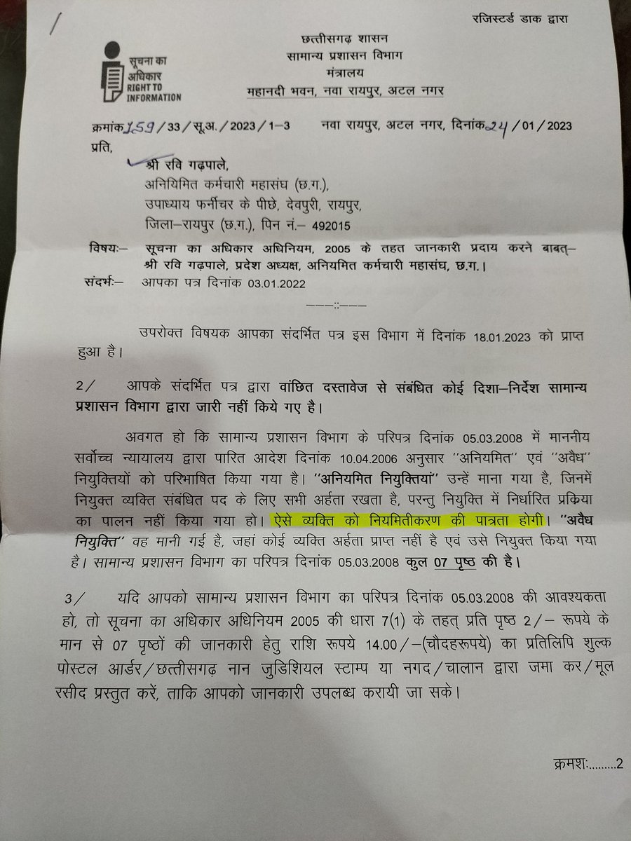 कौन-कौन नियमितीकरण की पात्रता रखता है?