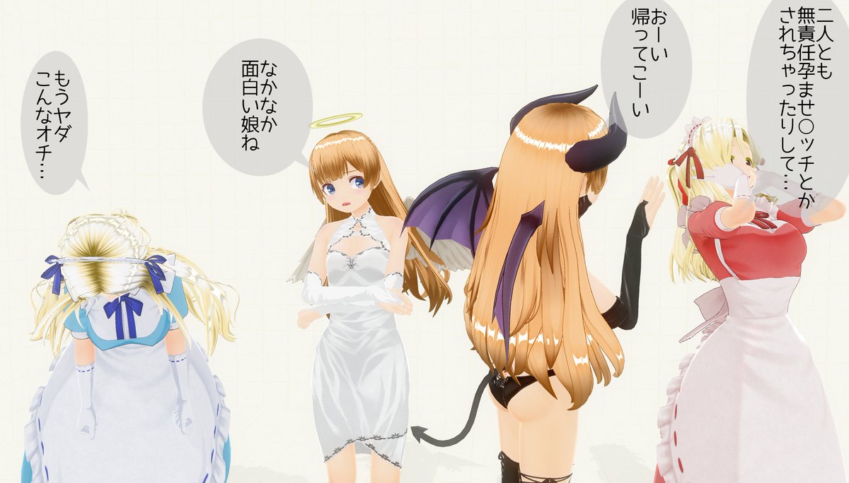 osamu_syou's tweet photo. #COM3D2 #COM3D25 #COM3D2_5 

この4人、すっかり仲良くなったなぁ…

こんなの、当初は全く意図してなかったんですが… https://t.co/lAHFJlar5N