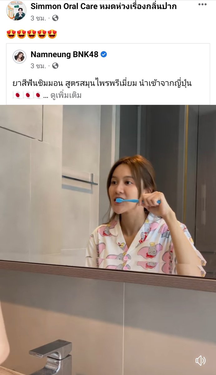 _milin_teerak's tweet image. ยาสีฟันซิมมอน #Simmon สิ่งดีๆที่เราคู่ควร🧡

สั่งซื้อ 👉 Line: @simmon

#SimmonxNamneungMilin
#NamneungMilinD
#Simmonoralcareหมดห่วงเรื่องกลิ่นปาก