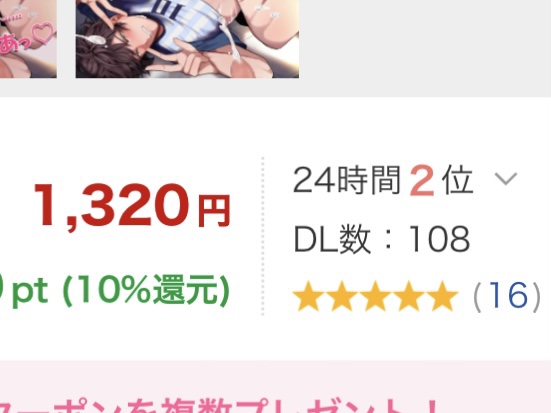 ToromomoCan's tweet photo. 【感謝🍑】
遅れましたが、「サッカー部キャプテン惨敗!? ～試合に負けたせいでOBのザコ肉便器になっちゃいました。～」
が100DL達成しました！👏

皆さんありがとうございます✨
（今見たら煩悩の数になってました）

今後ともとろもも缶をよろしくお願いいたします！
https://t.co/LSVnG3Jusy https://t.co/WVPRclZyYn