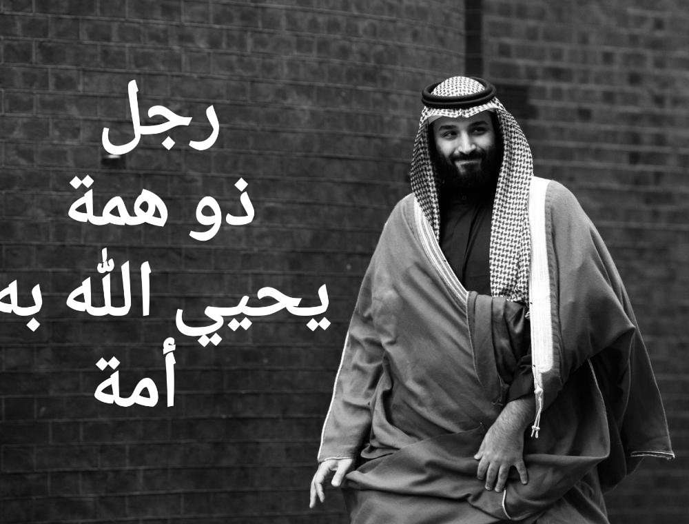 yasser2772's tweet photo. @MALHACHIMI ما تشرفنا تدافع عن السعوديه  لأن السعودية العظمى لها رجال تعرف تدافع  إلى أن أصبحت دوله عظمى بقائدها الملهم  ياقزم 
#محمد_بن_سلمان
#رجل_ذوهمة_يحيي_الله_به_أمة https://t.co/cmh9ULYRxT