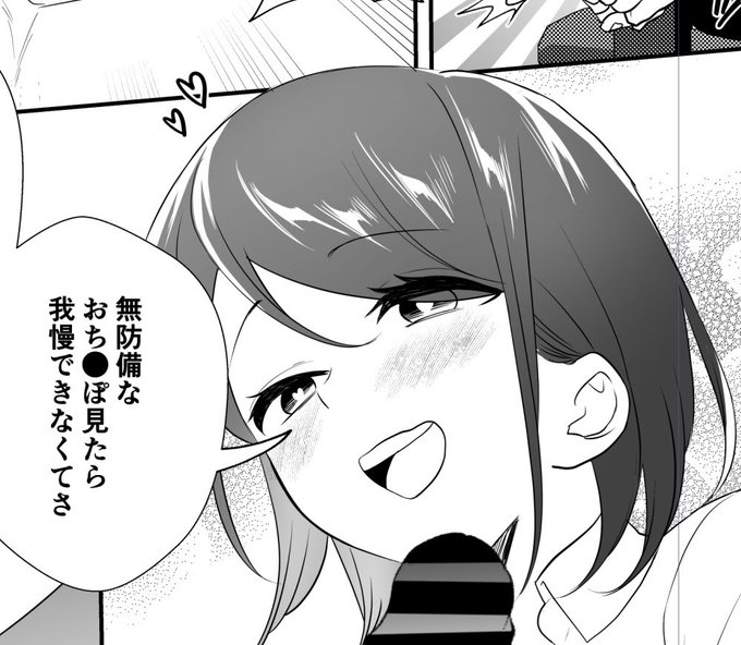 FANBOX19時から更新してます!
居眠りしてたら同僚さんにフェラされた話漫画1p
→ https://t.co/MyBuQ00GB3 