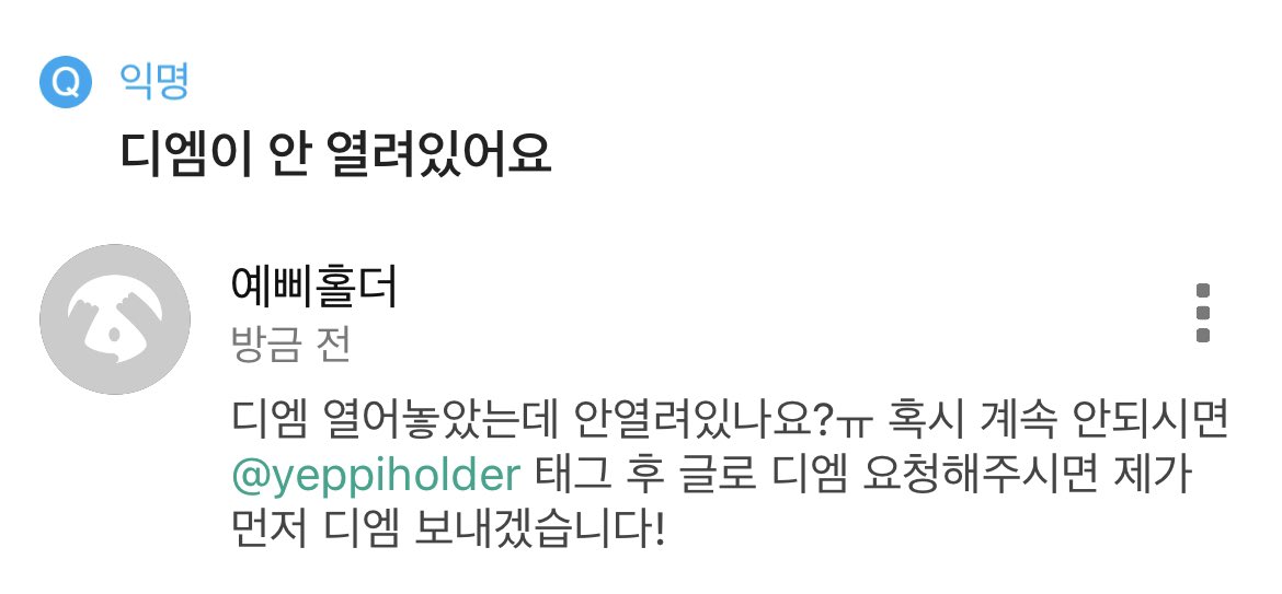 yeppiholder's tweet photo. 디엠창이 안보이시는 분은 예삐홀더 계정 태그 후 디엠요청 해주세요! 제가 먼저 디엠 보내겠습니다:) https://t.co/lXRhJZF4Ub