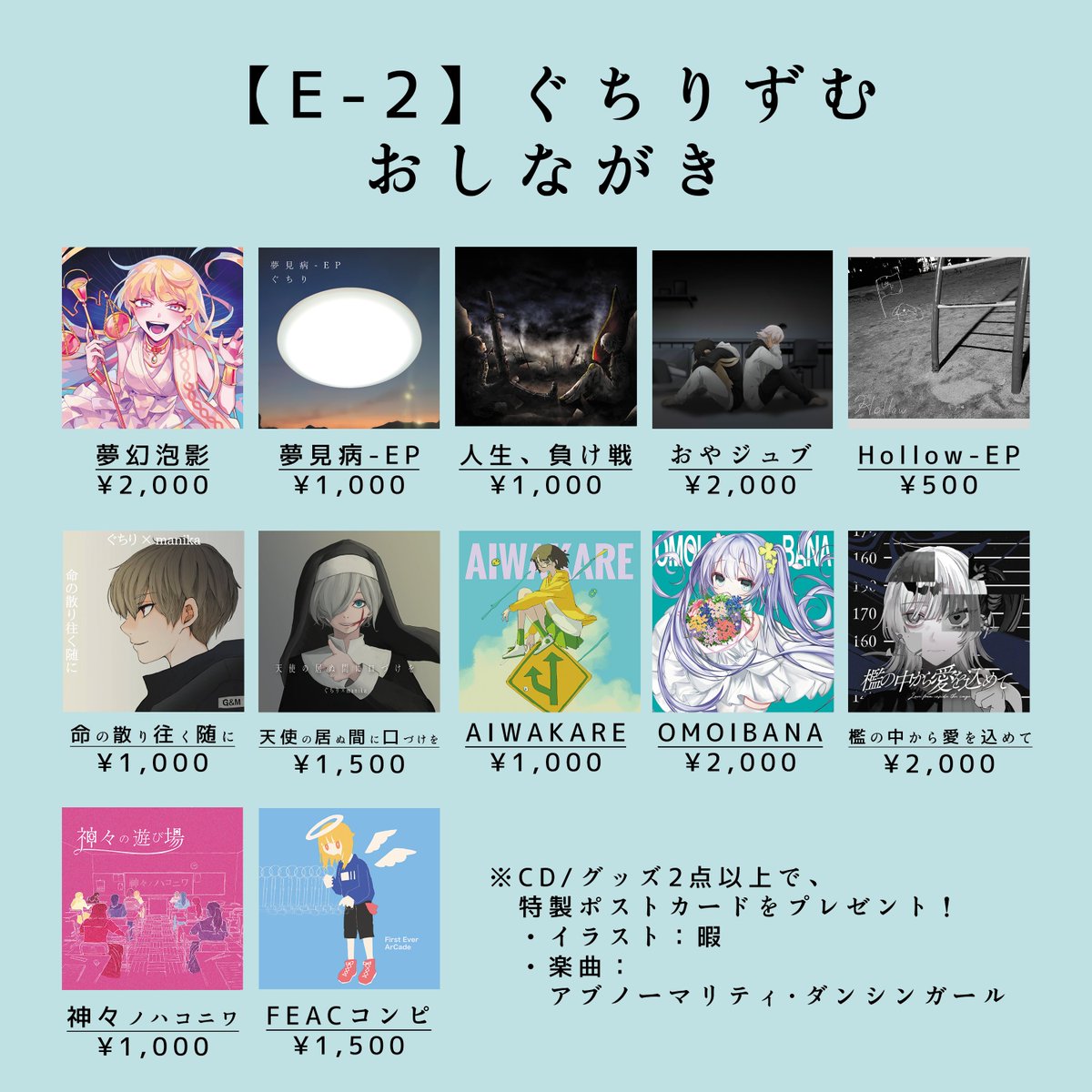 国内正規品 AIWAKARE コンピレーションアルバム ボカロ confmax.com.br