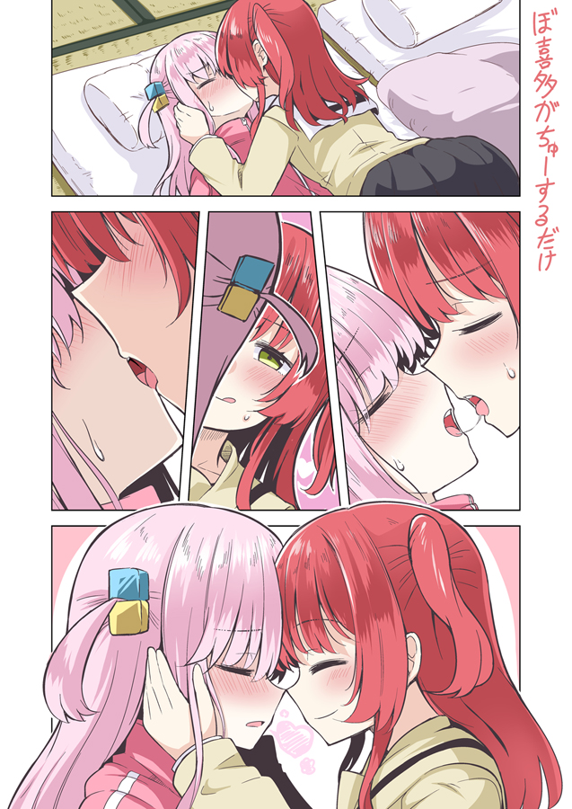 ぼ喜多がキスしてるだけ漫画( ˘ω˘ )
#ぼっち・ざ・ろっく 