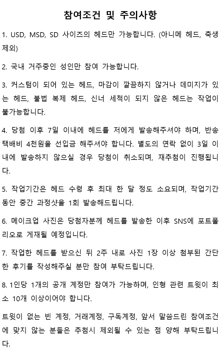 Ellyllelly's tweet photo. #트인덕장터 RT+팔로우 이벤트

안녕하세요 구체관절인형 메이크업을 하고 있는 ELLY라고 합니다.
처음으로 무료 메이크업 이벤트를 진행하게 되었어요! 많은 참여 부탁드립니다💓 https://t.co/9VpxIoFnD7