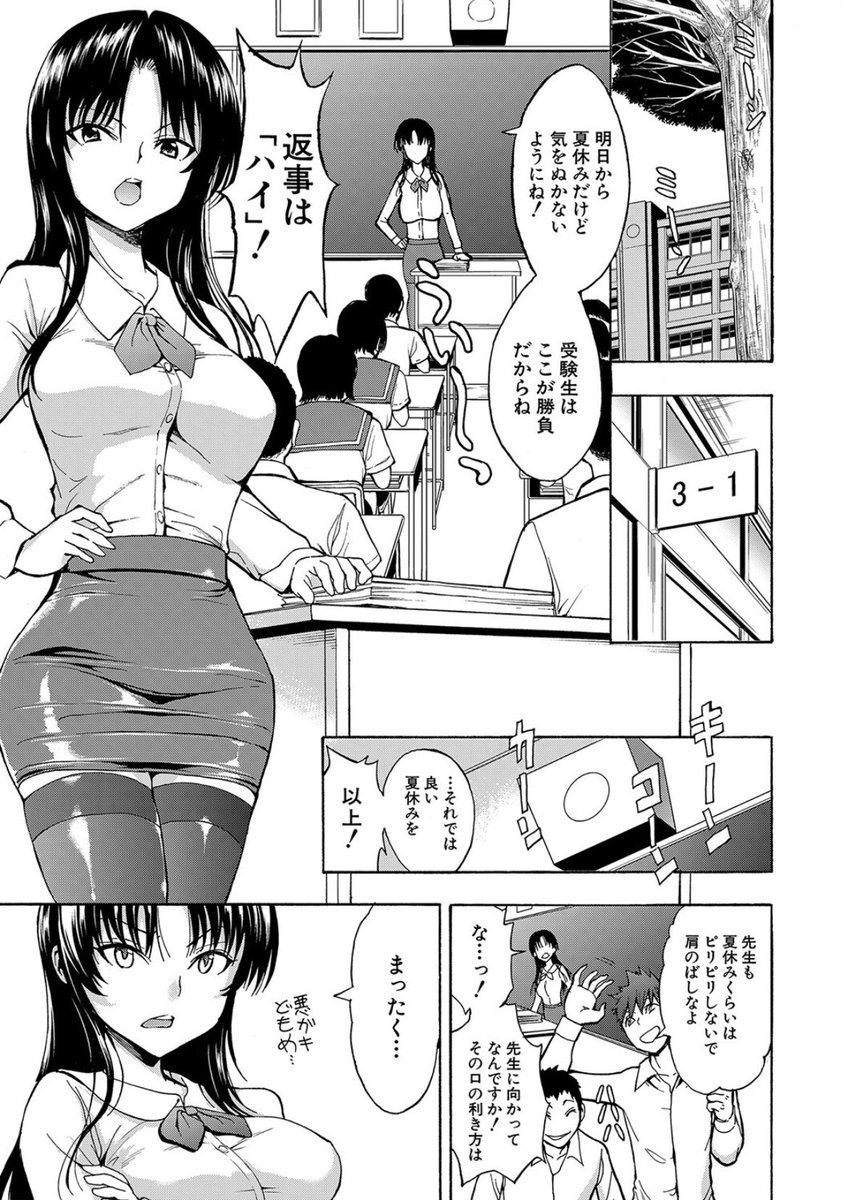 minori_hunting's tweet photo. 学校1エロい女教師に、放課後の教室で中出しセックスで童貞を筆下ろしする話(1/7) https://t.co/gW8VBxUG3Y