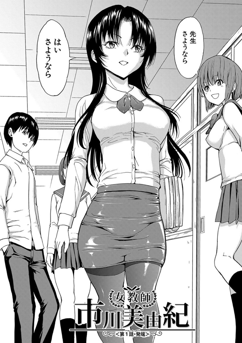 minori_hunting's tweet photo. 学校1エロい女教師に、放課後の教室で中出しセックスで童貞を筆下ろしする話(1/7) https://t.co/gW8VBxUG3Y