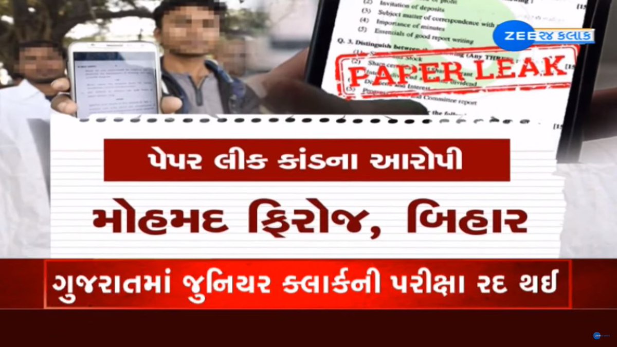 આ છે જુનિયર ક્લાર્કનું પેપર ફોડનારી ગેંગ

#Gujarat #juniorclerk #juniorclerkexam #ZEE24Kalak