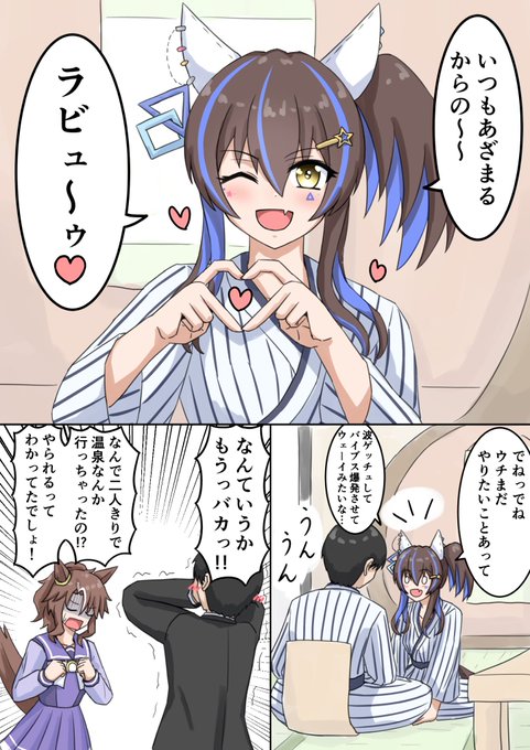 続わいイカロス
ウララみたいな無邪気さで太陽が近づいてきてもうダメかもしれんね
#ウマ娘 #ダイタクヘリオス 