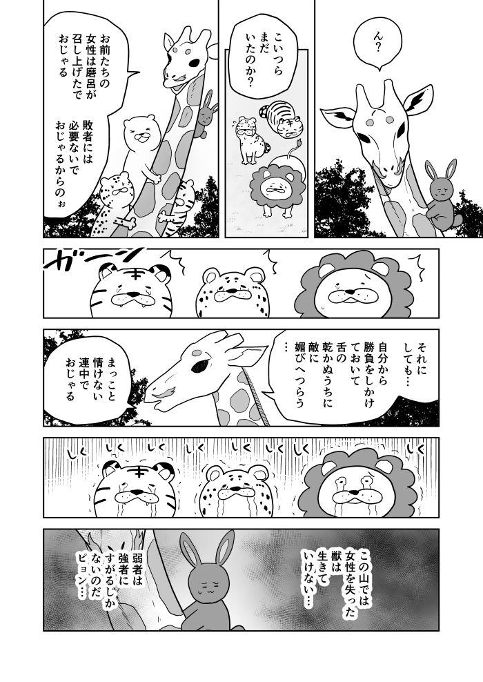 クンニバトラーたかし3章297～300
ニコ静にクンバト2話追加しました。見てね。コメントしてね。
https://t.co/O8PxmUzBmQ 