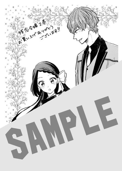 最大95%OFFクーポン アニメイト特典のみ 残念令嬢~悪役令嬢に転生した