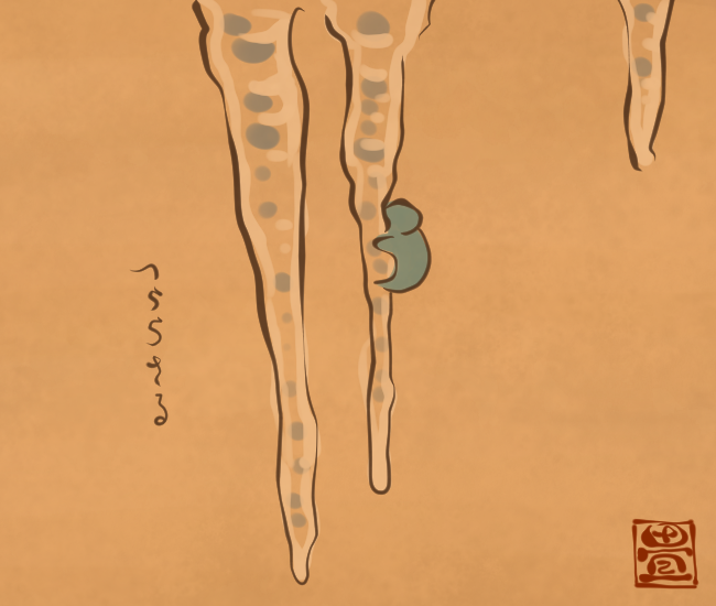 氷柱につかまっている小さな人形。
[5465番目]
#畳百鬼夜行絵巻 
