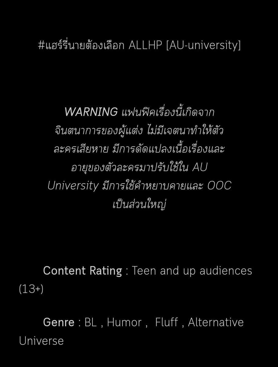 PKpueankian's tweet photo. pls retweet, 🤙🏻

65 chapter | on - going 
tag : #แฮร์รี่นายต้องเลือก 
Humor &amp; Fluff &amp; Gag .

[ https://t.co/Y3msEalduP ]

#allhp #dmhp #cdhp #fwhpgw #owhp #tmrhp #ลงลานแฟนฟิค
#ลานฟิคฮรพต https://t.co/3eWyndgd9m