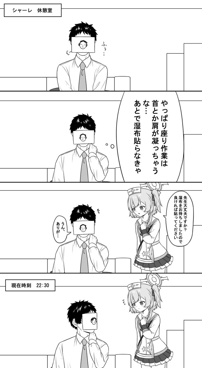 すぐに駆け付けてくれるセリナ #ブルアカ 