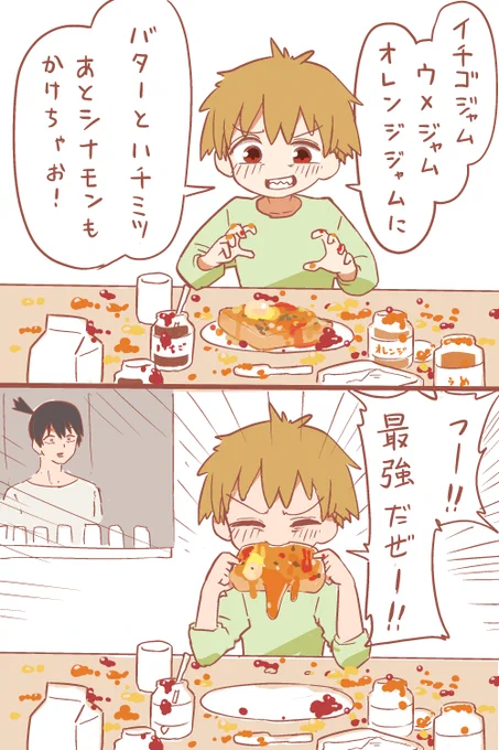 チェンソーマンの好きなシーン 