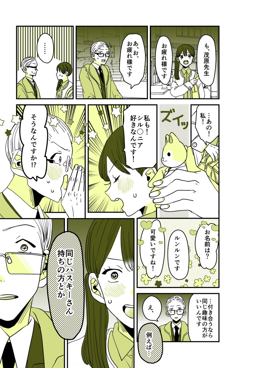 ギャルバニア82話🐰 