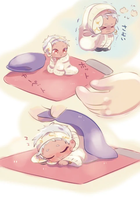 アタタカ… 