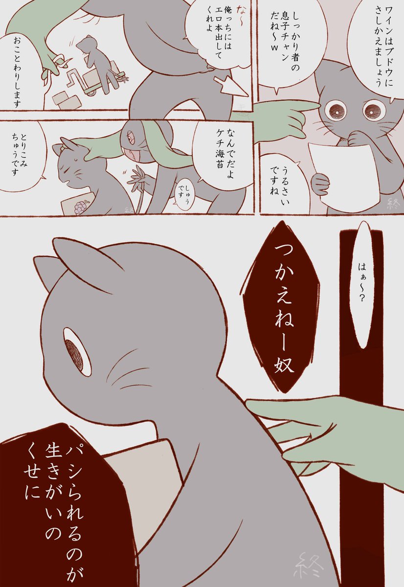 よりどころ #ねこのティーチくん 